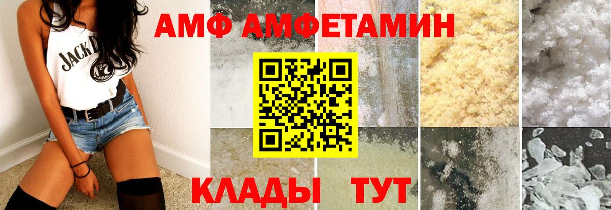АМФЕТАМИН  АМФЕТАМИН Premium  Амфетамин  Туймазы  Вход с VPN 