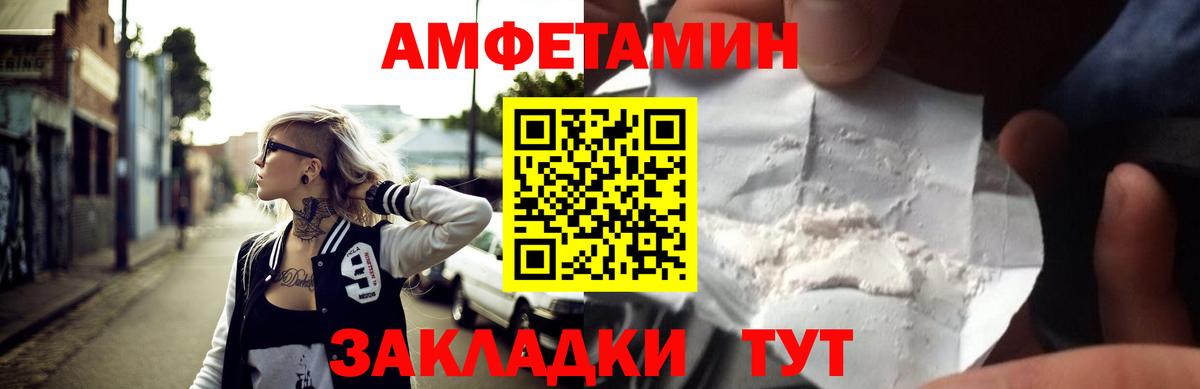 Амфетамин 98% Туймазы