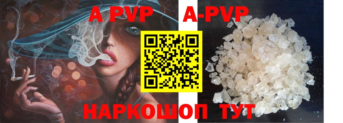 APVP мука Туймазы