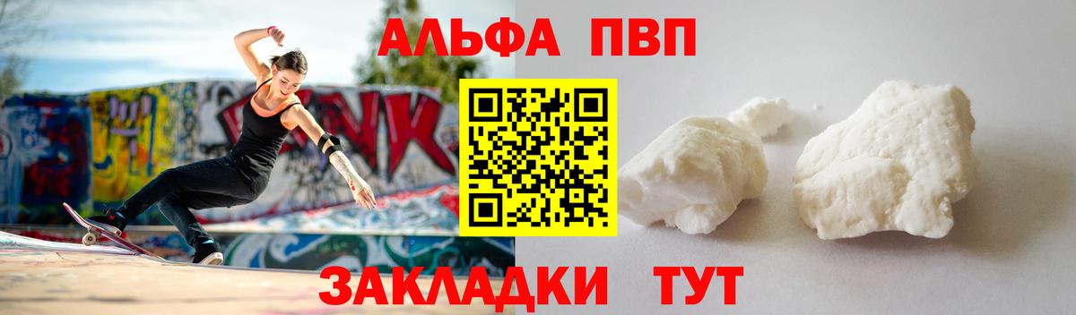 Туймазы  А ПВП СК  Alpha-PVP мука  Вход с VPN  купить наркоту  Alpha-PVP Crystall 