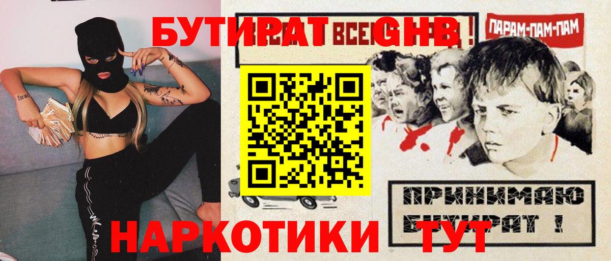 Бутират бутик Туймазы
