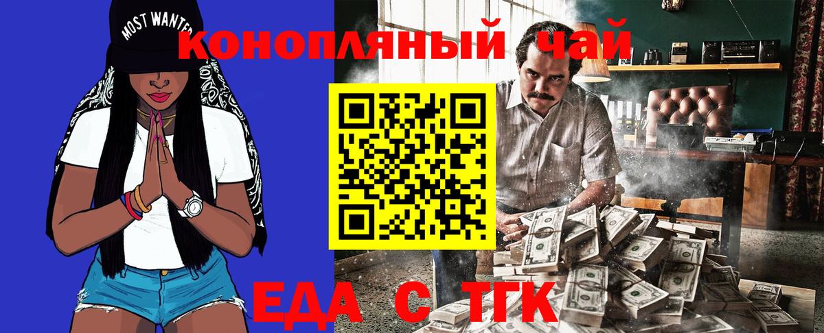 Туймазы  Печенье с ТГК марихуана  Вход с VPN 
