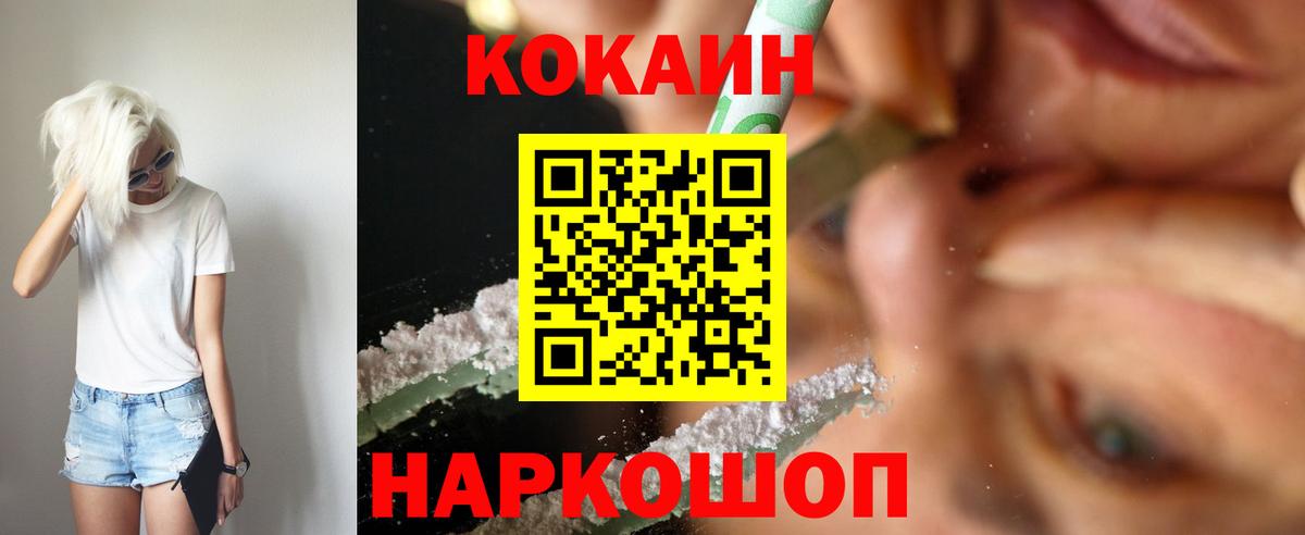 COCAIN 98%  КОКАИН 99%  Вход с VPN  Туймазы 