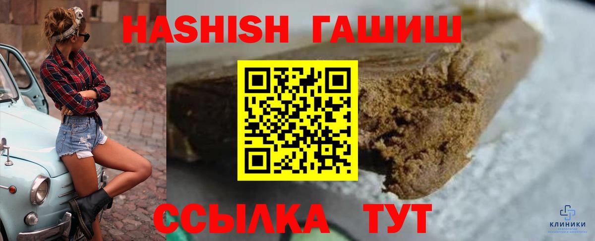 Гашиш hashish Туймазы