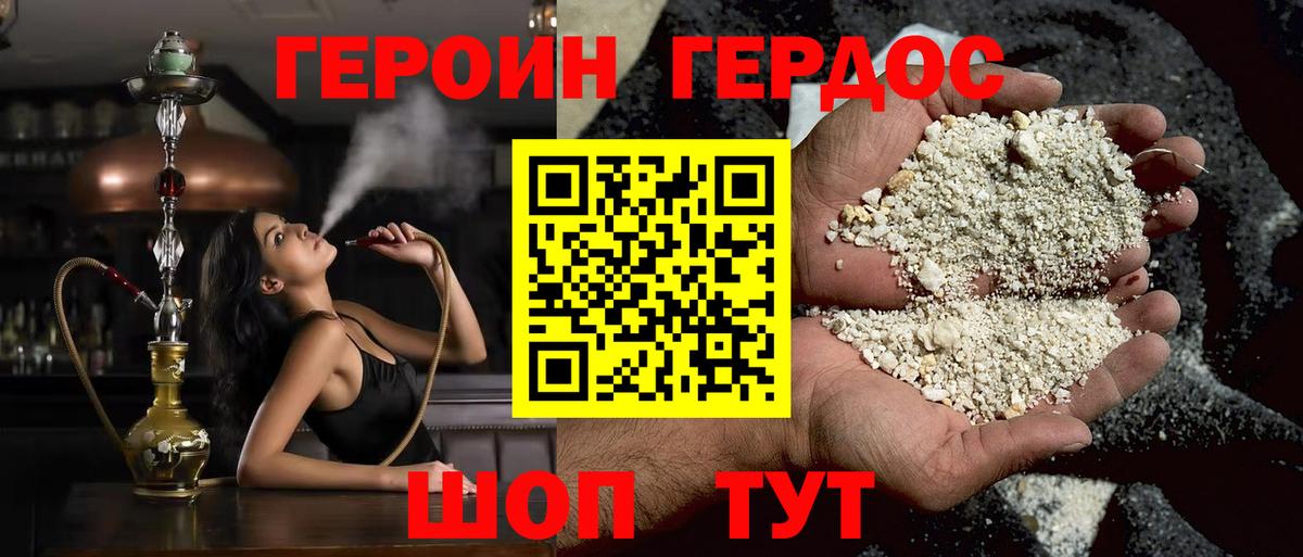 ГЕРОИН гречка  Вход с VPN  Туймазы 