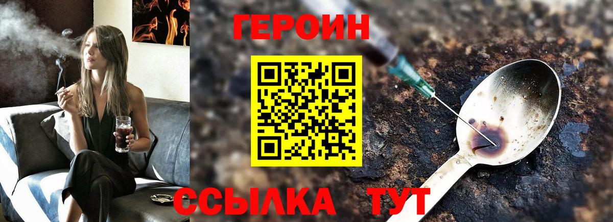 Героин гречка Туймазы