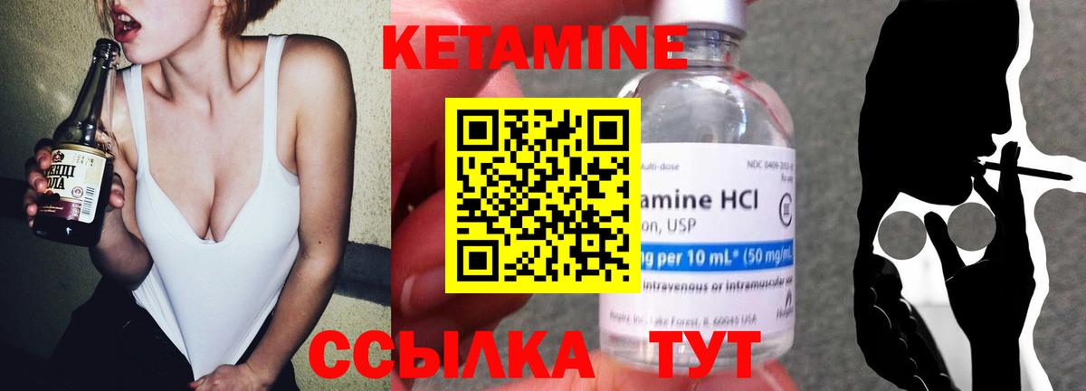 Кетамин VHQ Туймазы