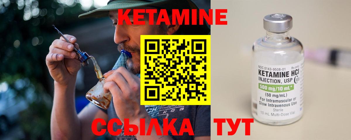 КЕТАМИН ketamine  Вход с VPN  площадка телеграм  КЕТАМИН ketamine  Туймазы 