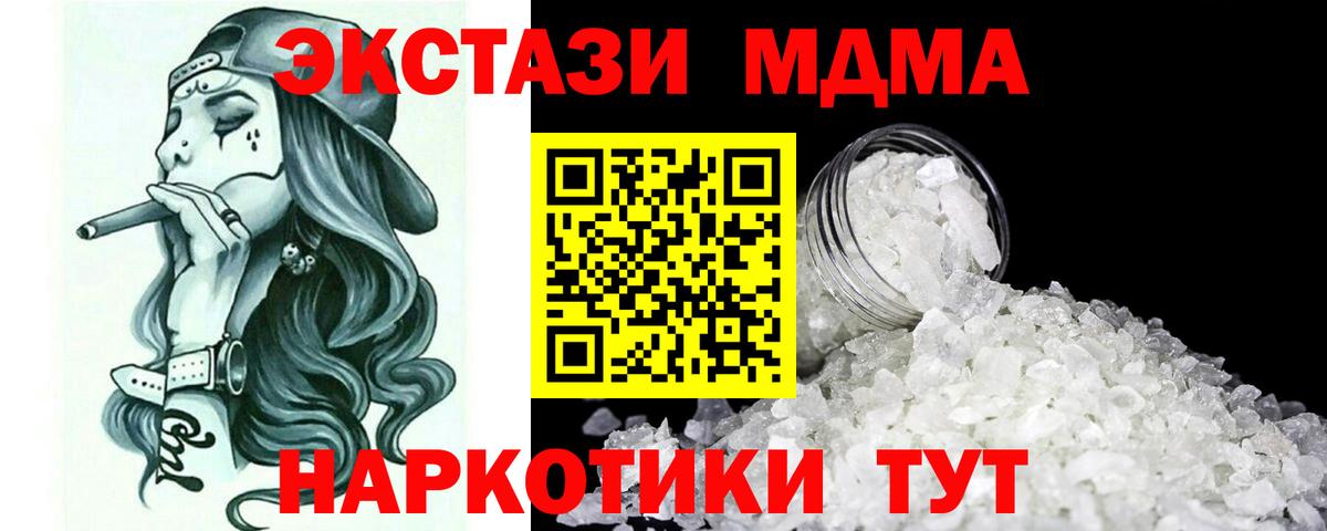 МДМА молли  MDMA  МДМА молли  Туймазы  Вход с VPN 