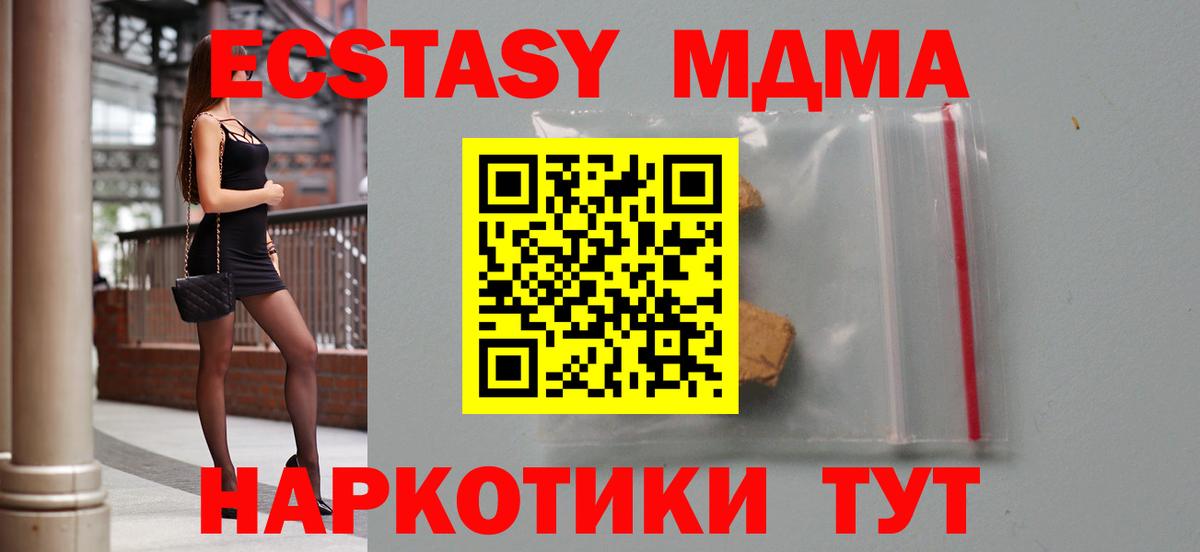 MDMA молли Туймазы