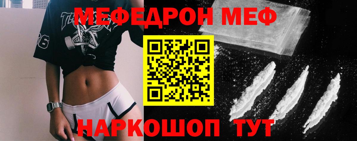 МЕФ кристаллы Туймазы