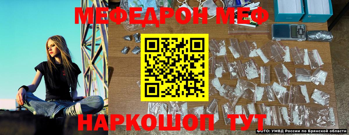 МЯУ-МЯУ  Мефедрон  Туймазы  Вход с VPN  МЕФ кристаллы  Меф кристаллы 