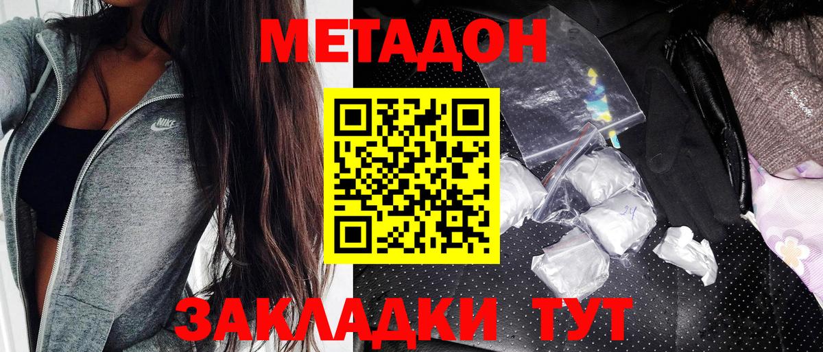 это официальный сайт  МЕТАДОН VHQ  Вход с VPN  Туймазы  hydra зеркало 
