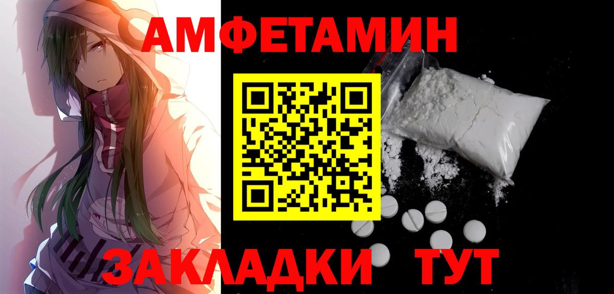 МЕТАМФЕТАМИН кристалл Туймазы