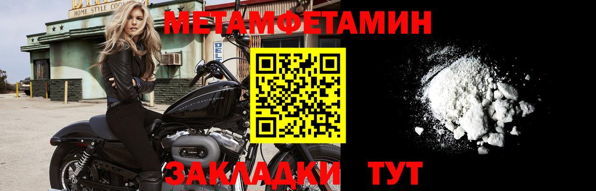 Туймазы  МЕТАМФЕТАМИН кристалл  Вход с VPN 