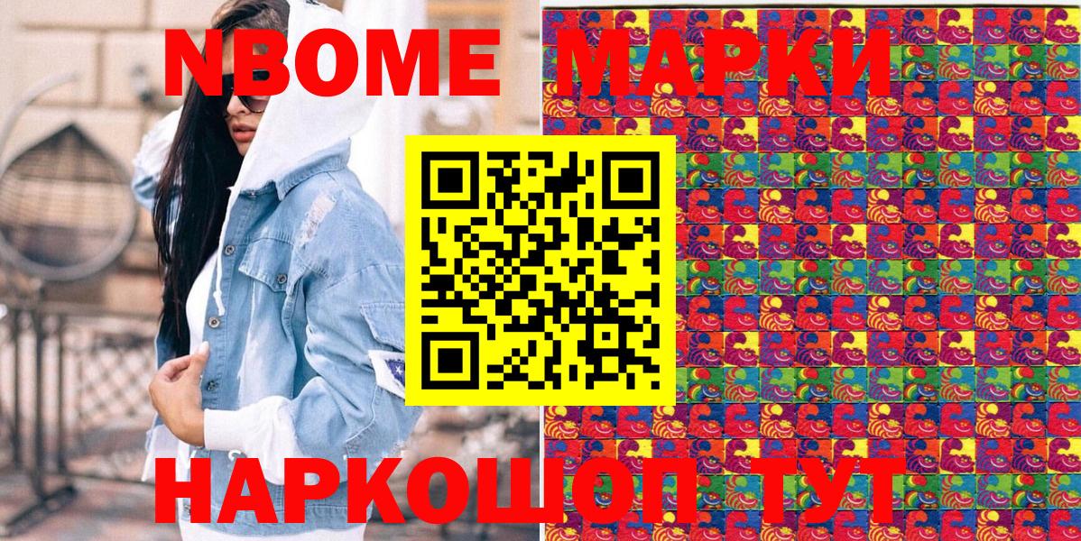 Наркотические марки 1,8мг  Вход с VPN  Марки NBOMe  Туймазы 