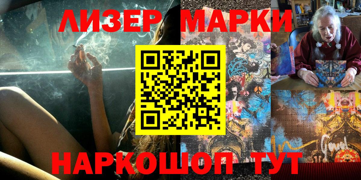 Марки N-bome 1,5мг Туймазы